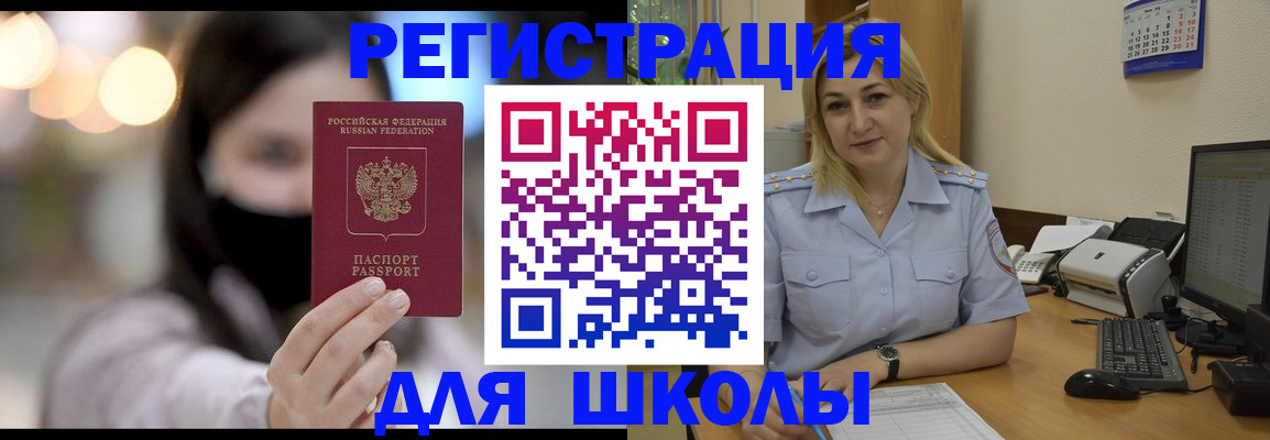 прописка 2025 в Нерчинске