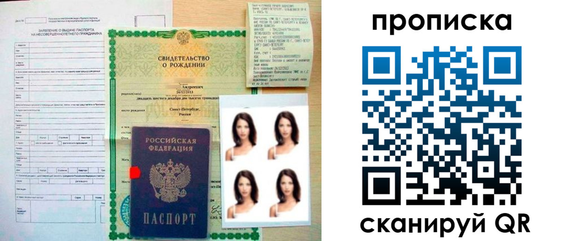 регистрация для школы в Нерчинске