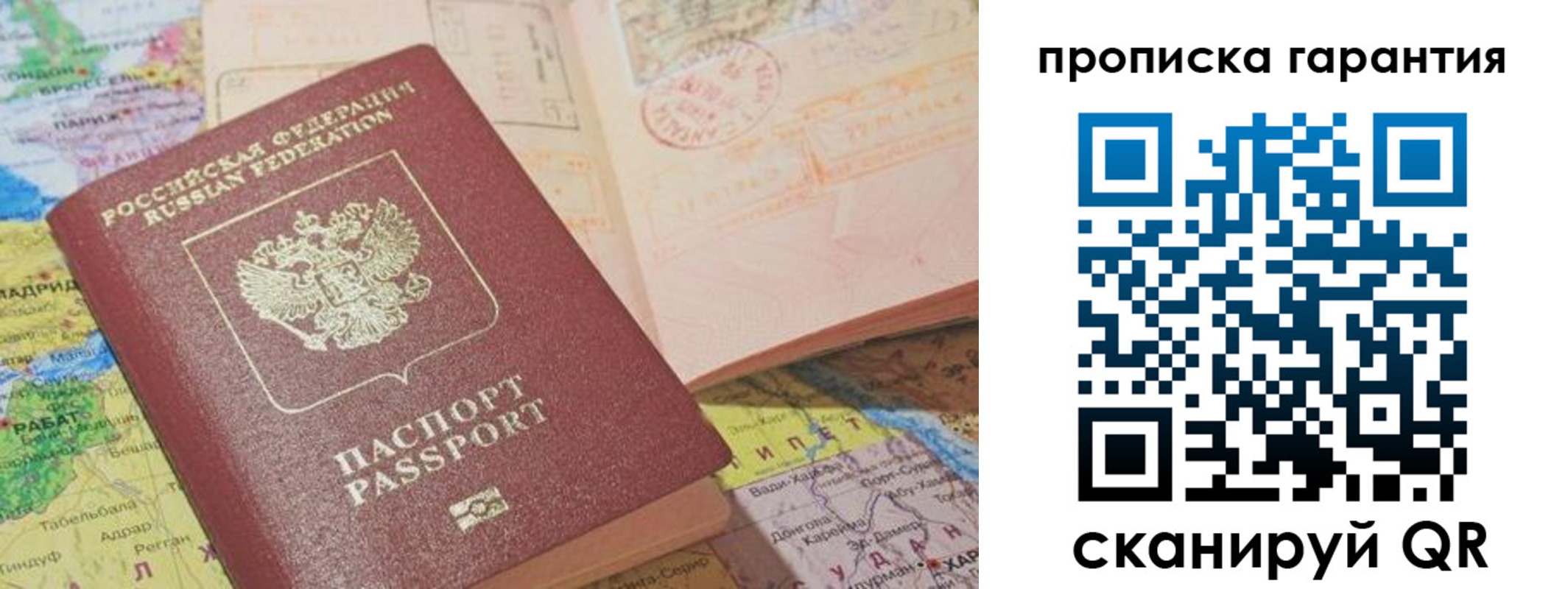 временная регистрация в квартире в Нерчинске