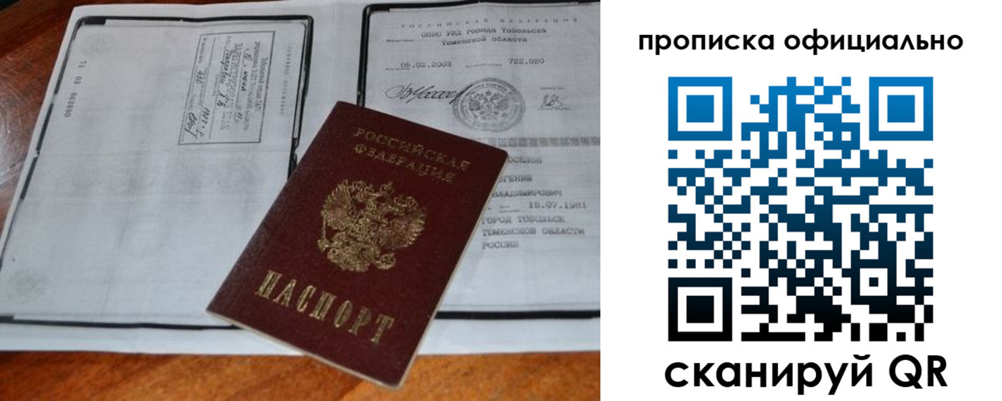 миграционный учет в Нерчинске