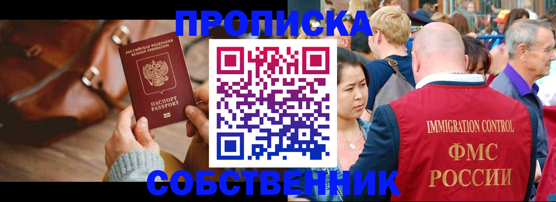 прописка ребенка в Нерчинске