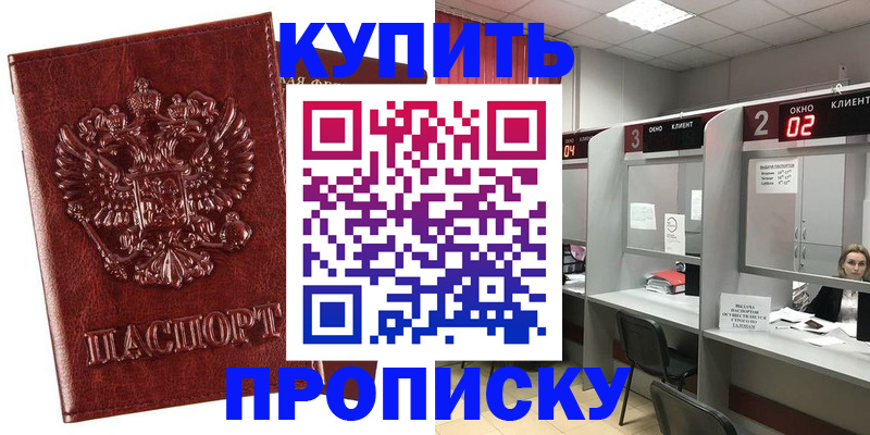 регистрация для дет. сада в Нерчинске